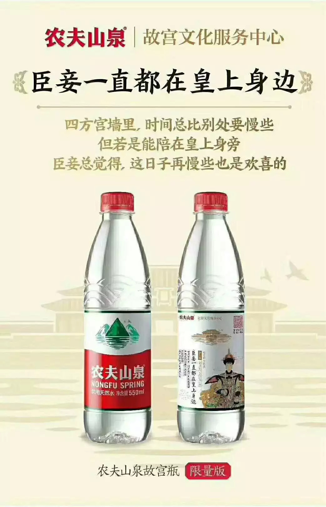 农夫山泉又出“故宫瓶”,为什么品牌都爱“瓶子营销”?