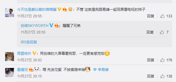 对话创维：全民追星时代 品牌与代言人的关系如何拿捏