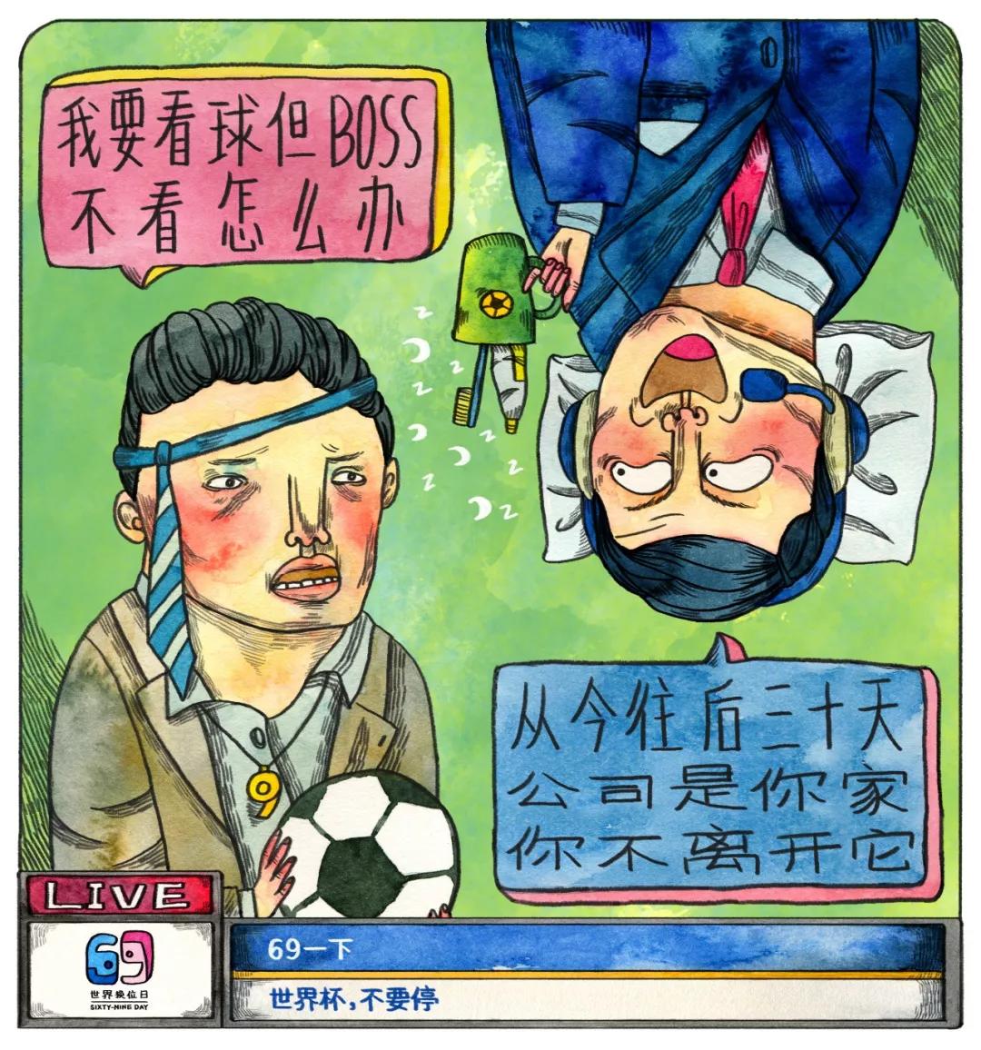 你看起(球)来人缘很差