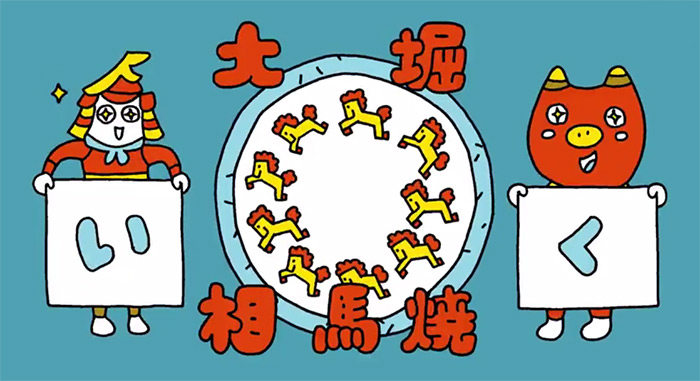 戏精红牛吉祥物告诉你,福岛必知25点