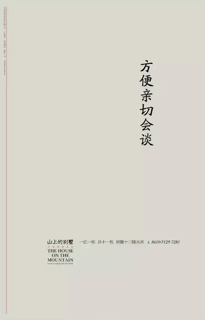 地产广告大逃亡