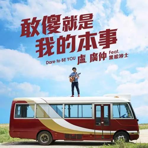 2019台湾广告金句榜单来了!