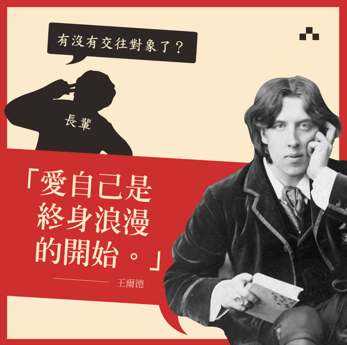 台湾诚品书店:携各位文学巨匠,教你回怼亲戚们的连环问