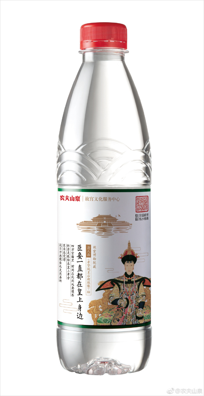 农夫山泉限量版故宫瓶:这是朕为你打下的一瓶江山