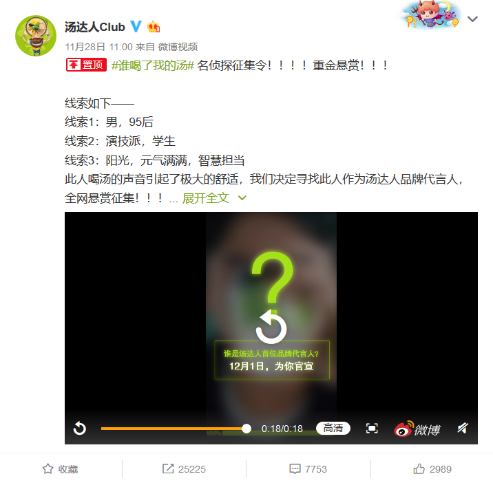 汤达人品牌宣传片《刘昊然的元气之路》