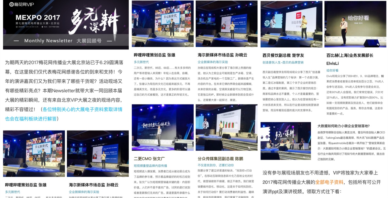 这场营销人的年终盛会，我们为你准备好了入场券