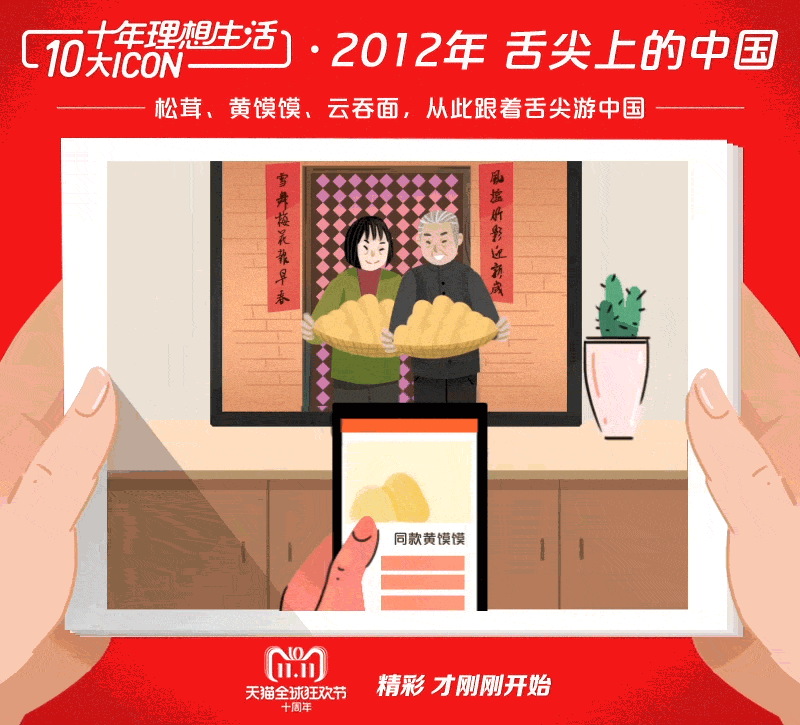 天猫双11十周年和微博玩出新套路:一键穿越回10年前,竟然还送我上热搜!