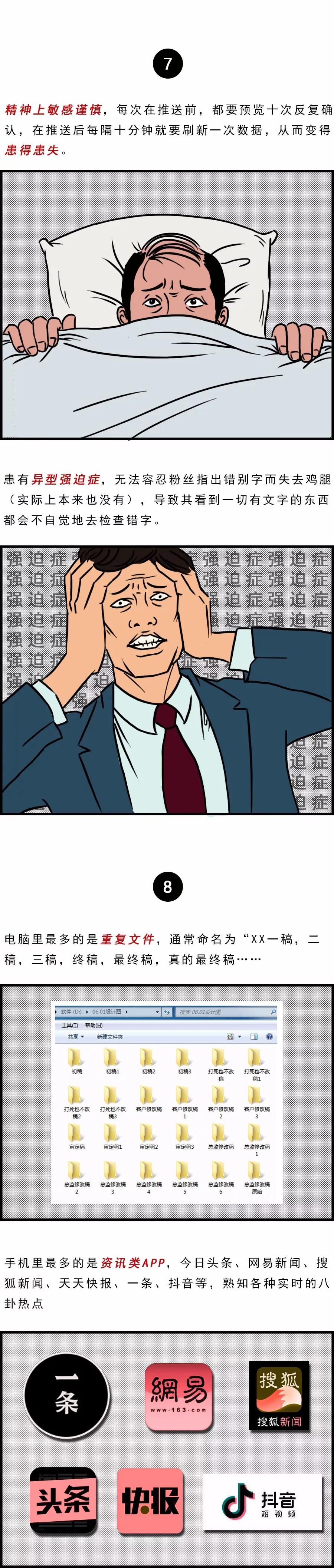 新媒体人的生存现状,到底有多心酸?