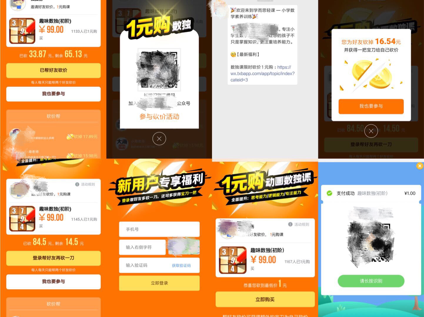 鸟哥笔记,用户运营,独孤伤,用户增长,裂变,增长策略