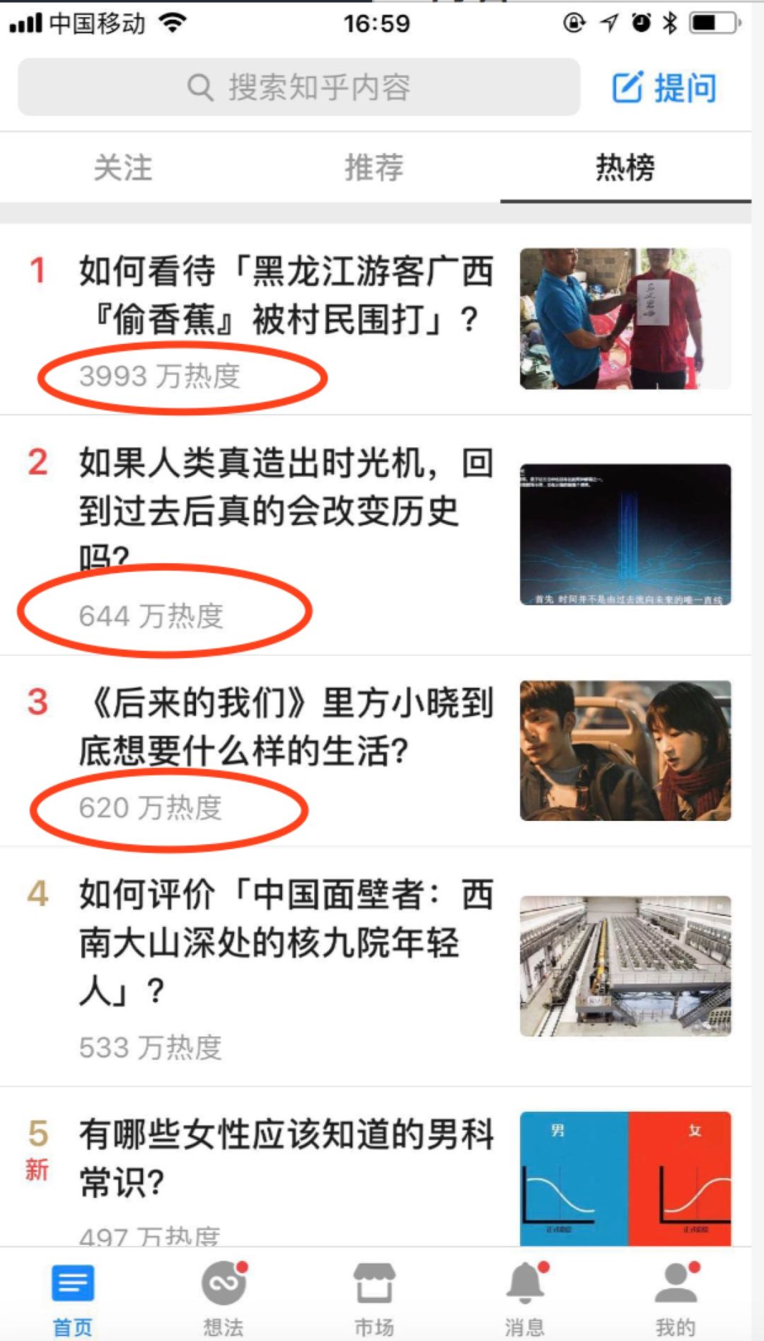 免费获取知乎百万流量,这可能是最可行的方法1.jpg