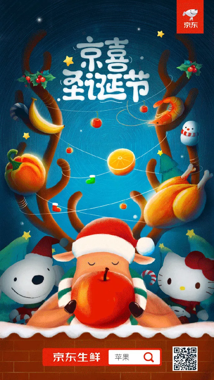 圣诞节平安夜海报来了！温暖这个冬季~