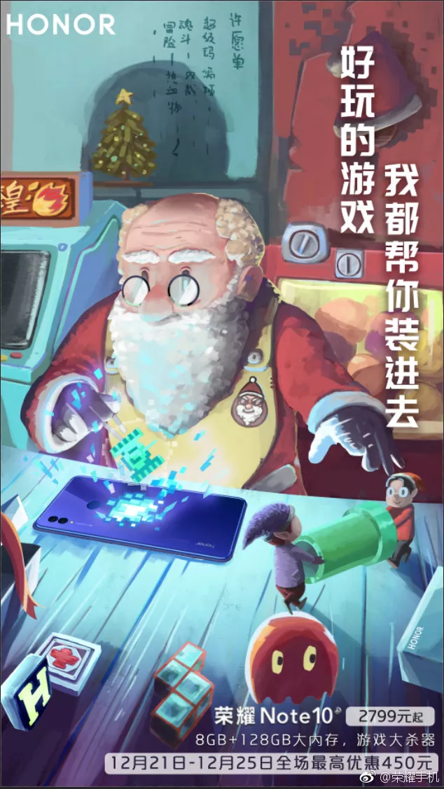 圣诞节平安夜海报来了！温暖这个冬季~