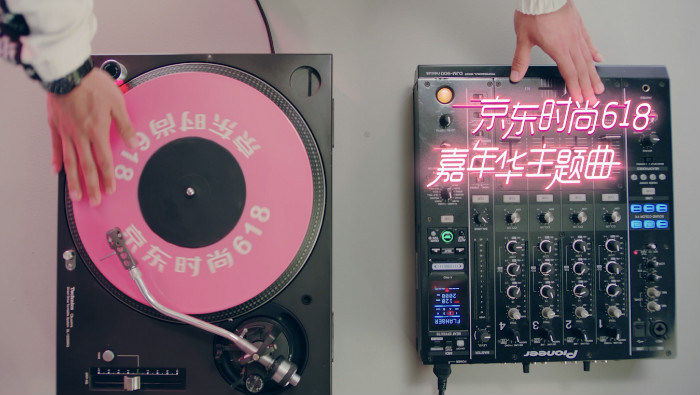 京东时尚:与练习生一起fashion!