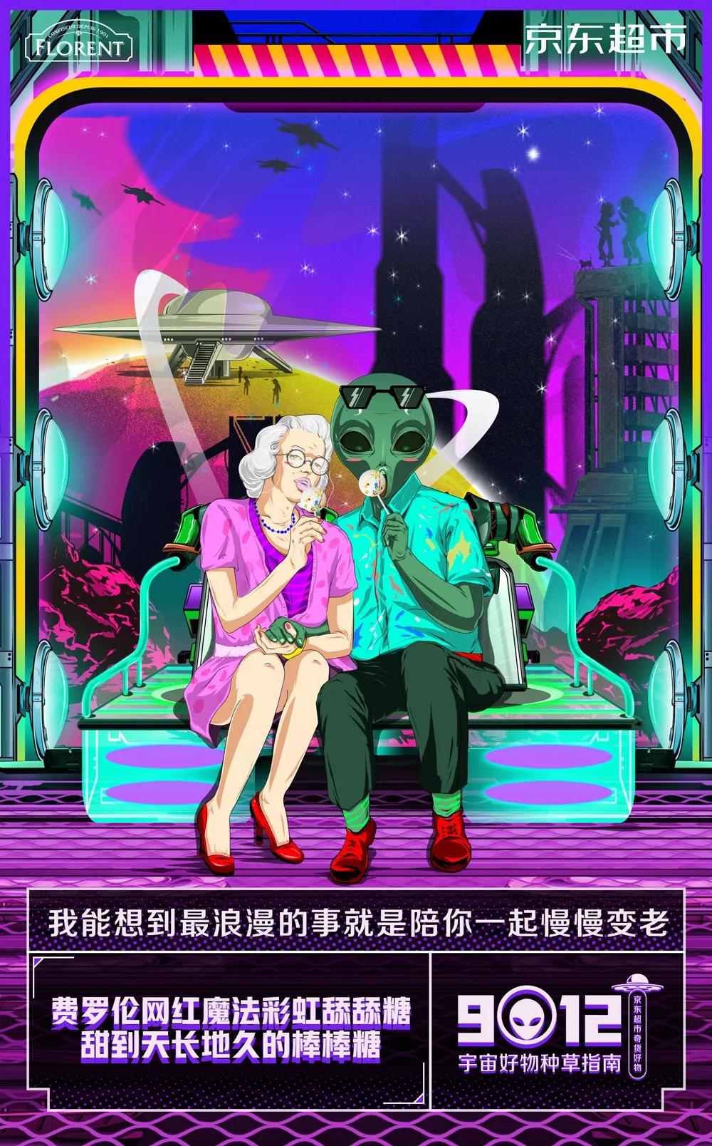 京东又出沙雕广告,这次是外星人,哈哈哈哈哈哈…