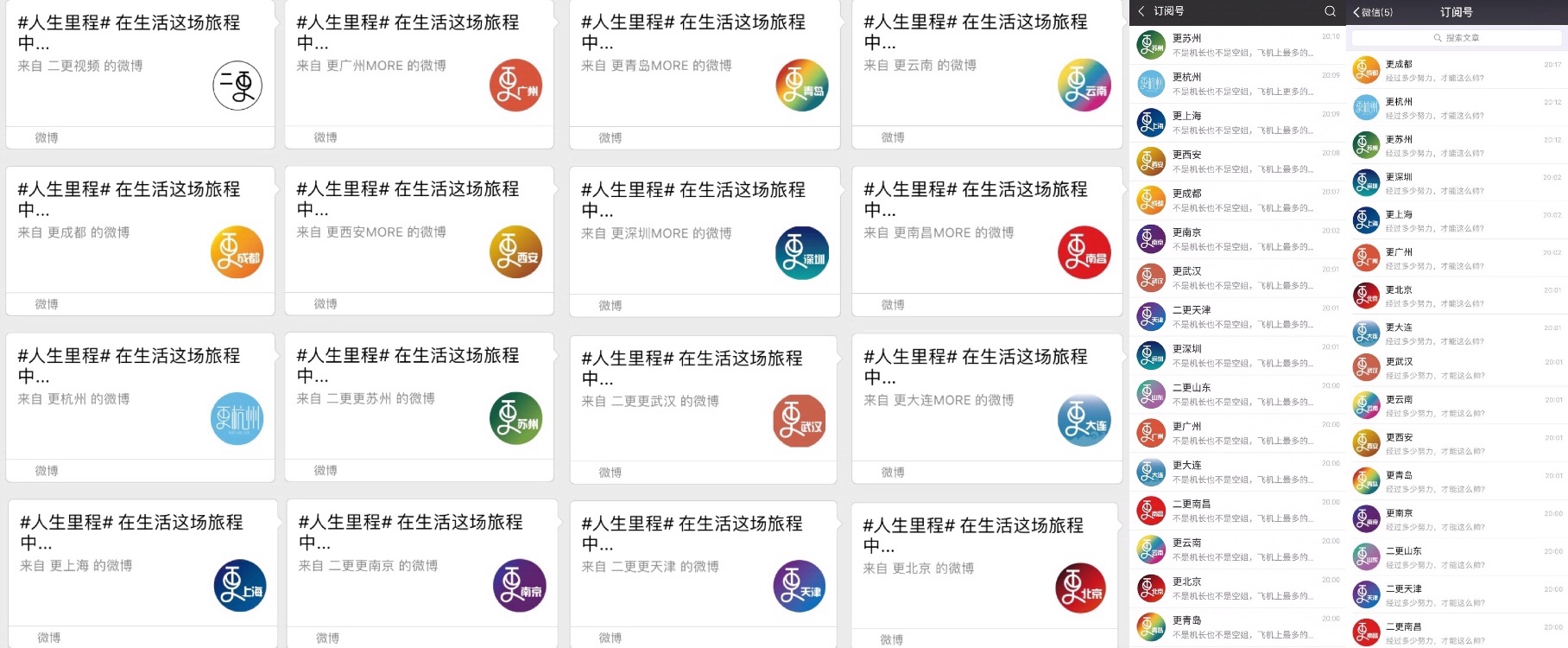 以“人生里程”的名义，这个品牌与用户进行了一场深层次的沟通