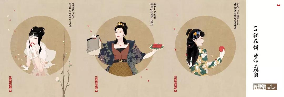 LxU × 天猫:为了这货,黛玉死而复生