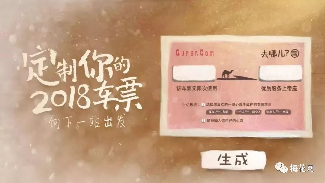 春运正式拉开大幕，你抢到票了吗？（抢票借势合集）