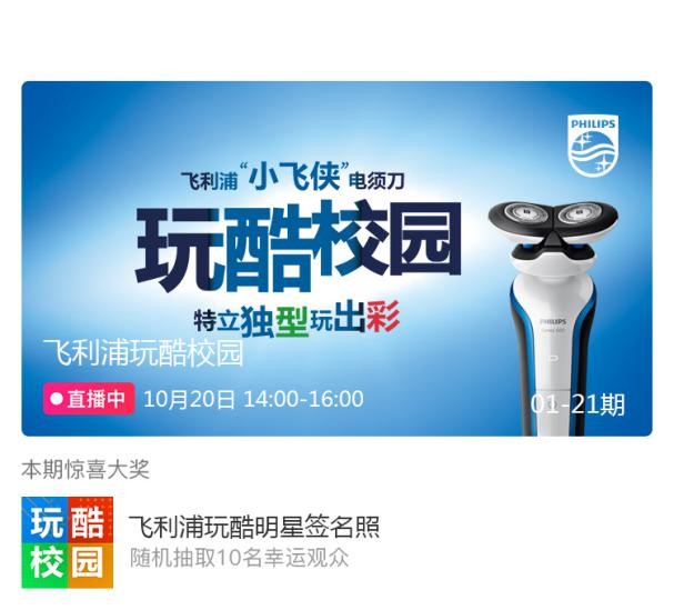 飞利浦S500“小飞侠”电须刀上市