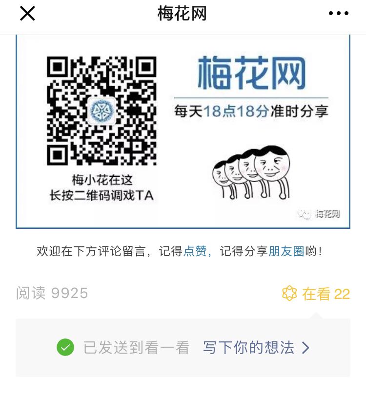 快讯|公众号又改版,“好看”变“在看”,“看一看”可以给好友点赞