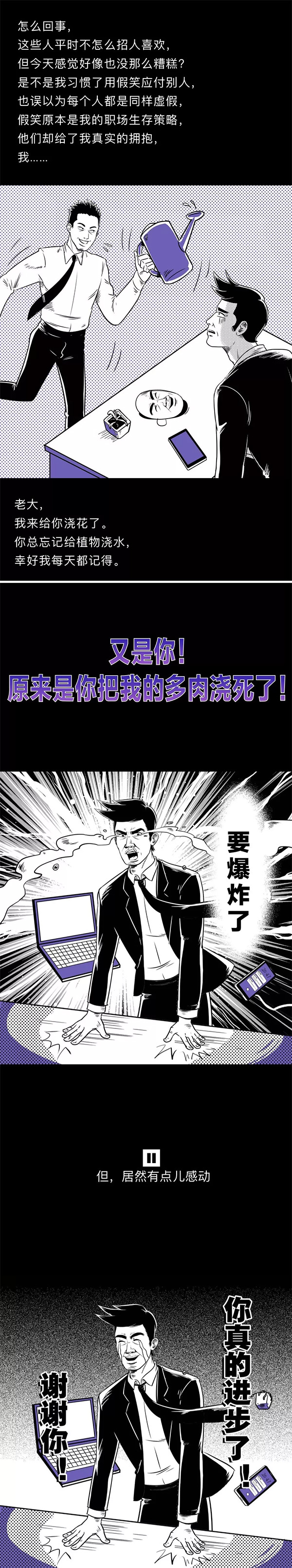 一想到要上班,我就笑得合不拢嘴