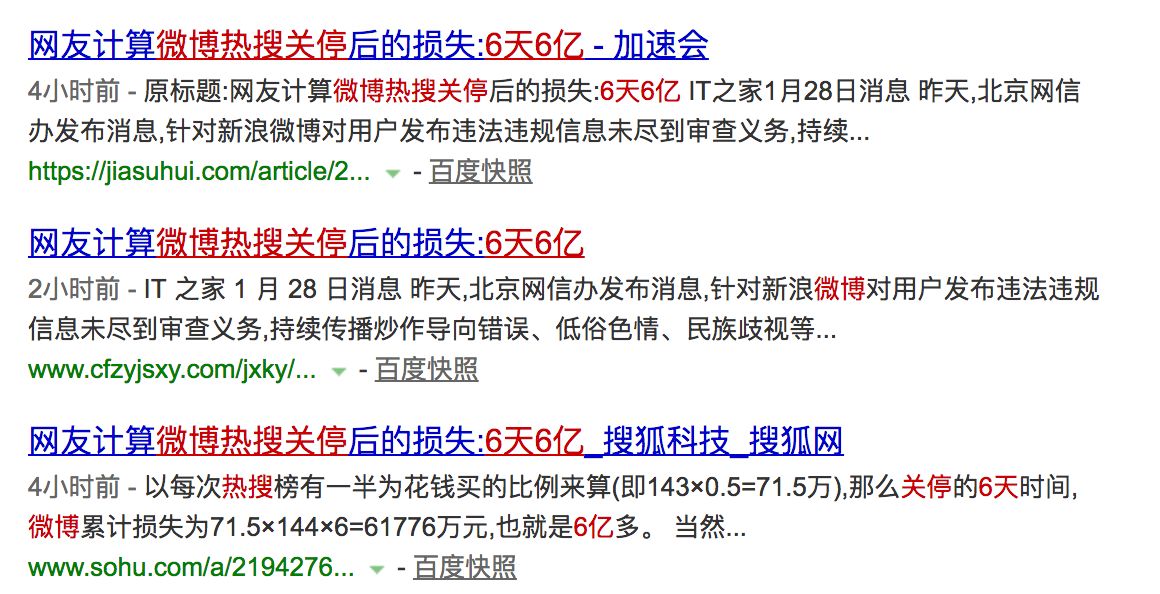 微博热搜被关停一周损失千万，揭秘微博热搜背后产业链！