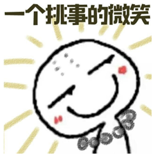 社媒热词②|身在职场,谁还不是个“杠精”嘞!