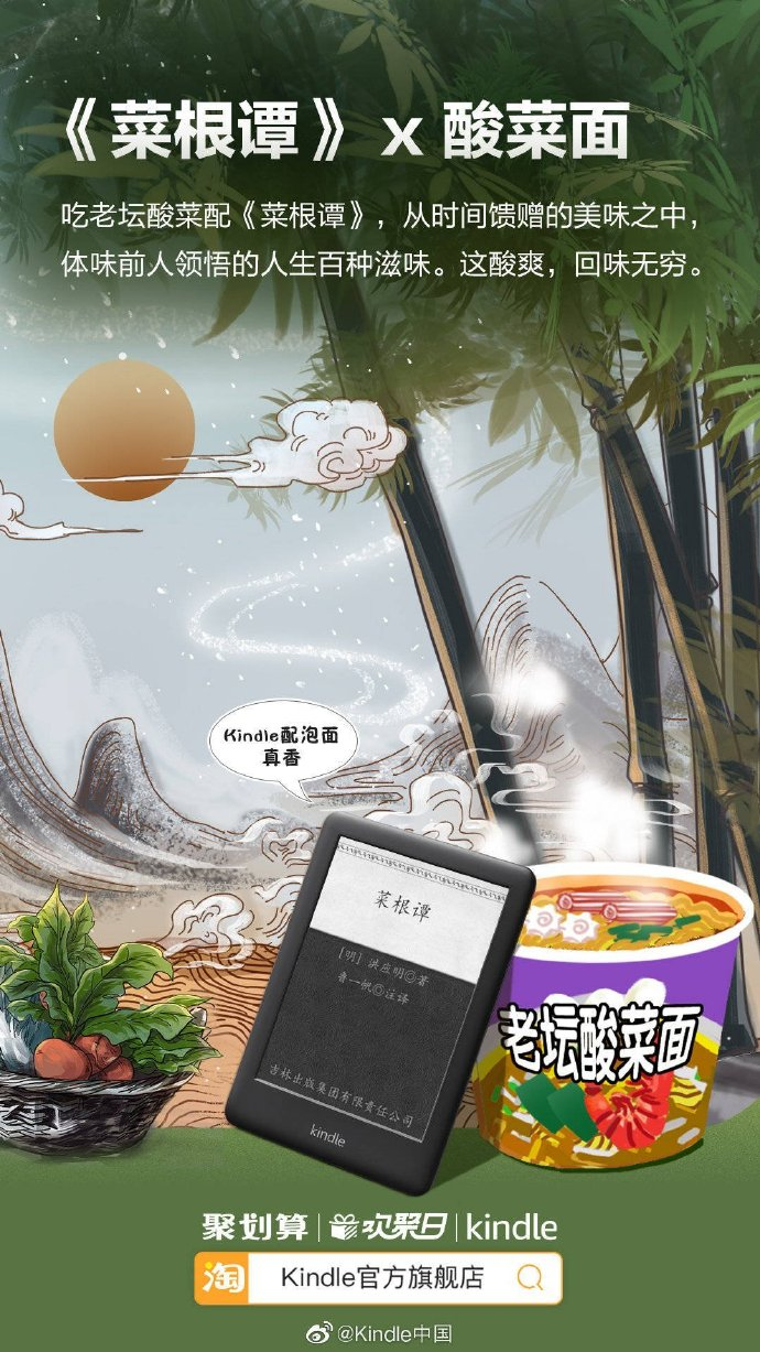 蹦迪、能装、盖面...kindle为了打动你到底有多拼