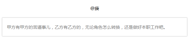 乙方翻身做甲方是种怎样的体验？结果万万没想到……