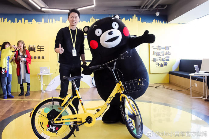 ofo小黄车和熊部长在一起啦