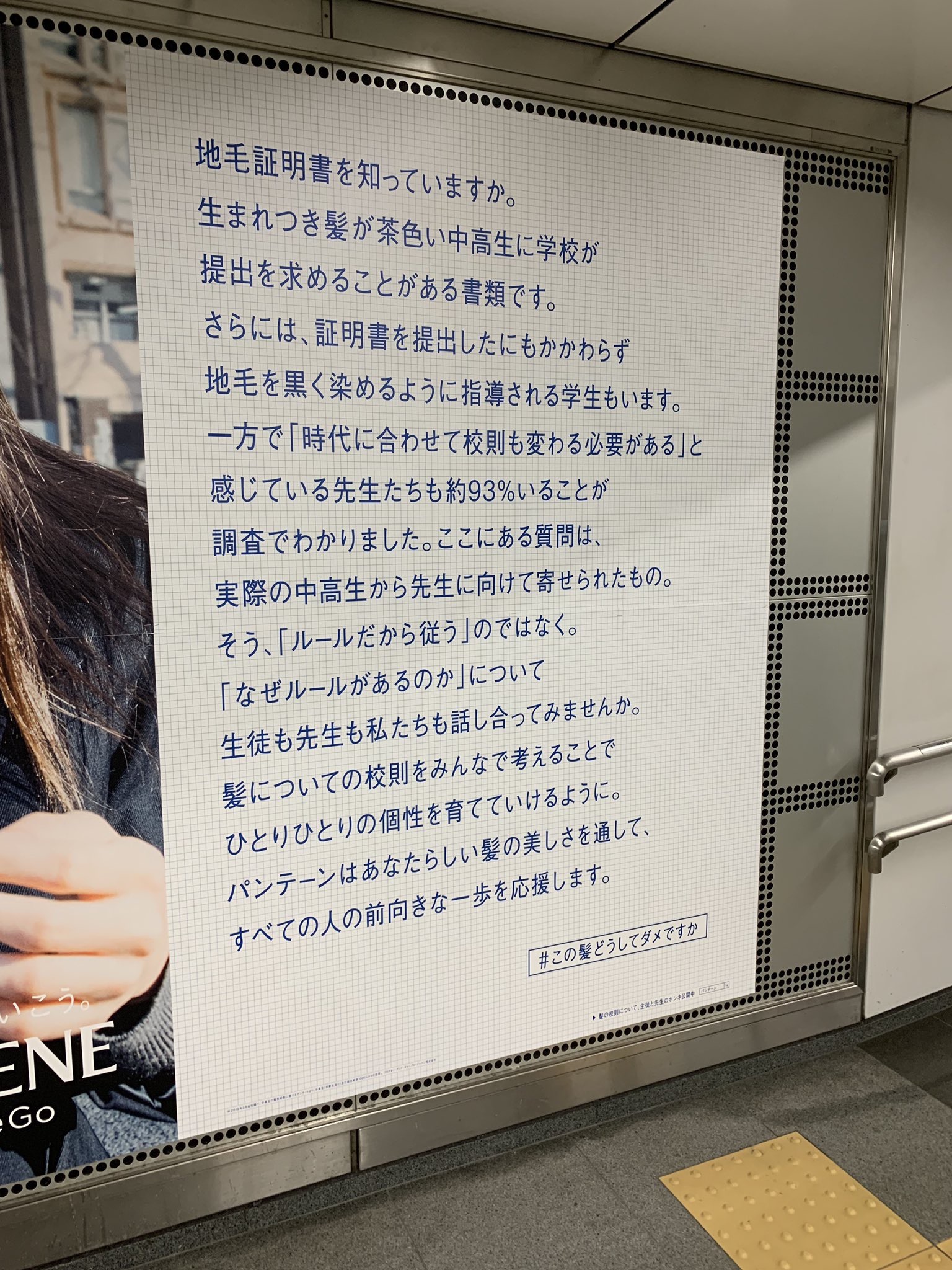 Hair We Go!潘婷组织了一场学生向老师出题的“考试”