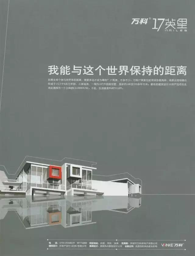 地产广告大逃亡