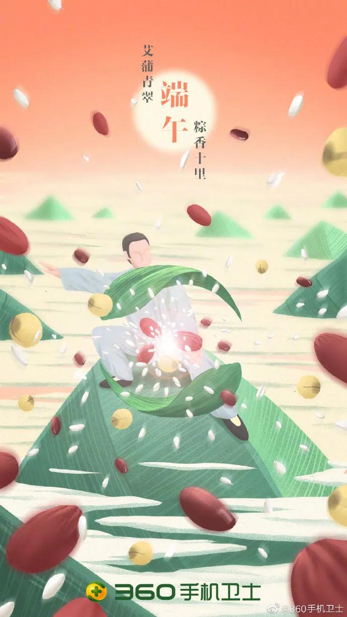 高考+端午=高“粽”(借势合集)