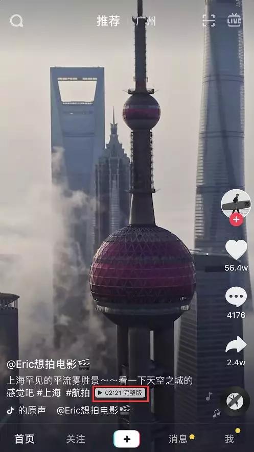 抖音为Vlog开测5分钟长视频?全面解读Vlog的前世今生