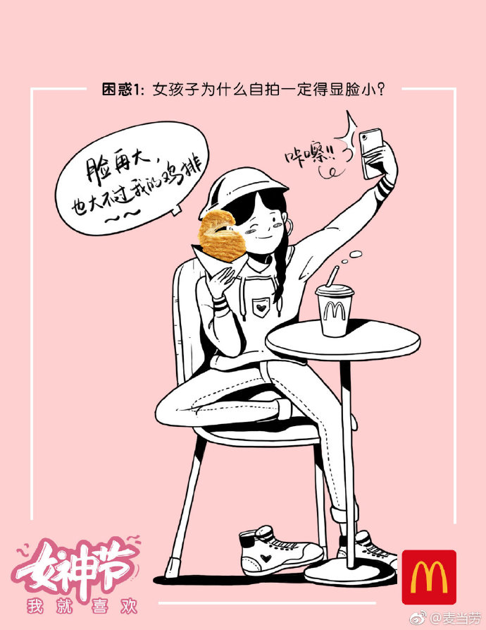 38女神节借势文案合集,杜蕾斯又赢了?!