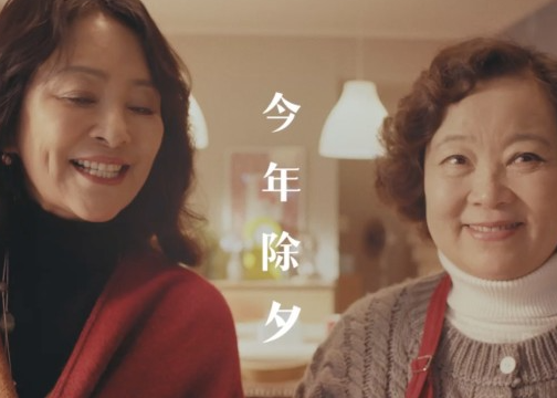 老板电器《婆婆妈妈的年》TVC