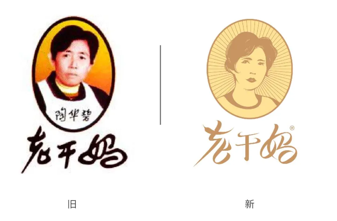 老干妈新logo新包装来了