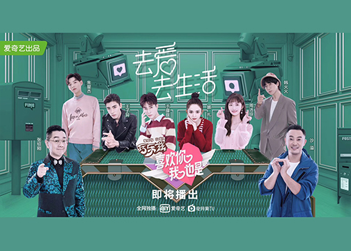 伊利巧乐兹 X《喜欢你我也是》
