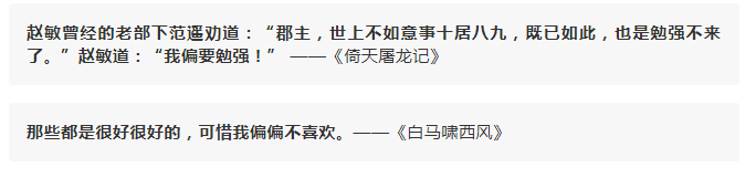 金庸离世,他笔下每一句都是我年少时的江湖梦