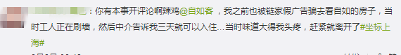 自如事件回顾:为什么公关声明反而让事件愈演愈烈?