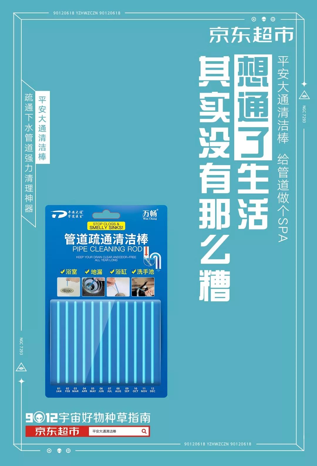 两套京东超市618海报,一套3W,另一套30W
