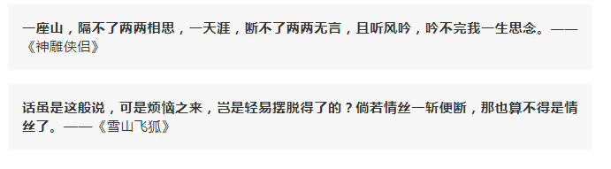 金庸离世,他笔下每一句都是我年少时的江湖梦