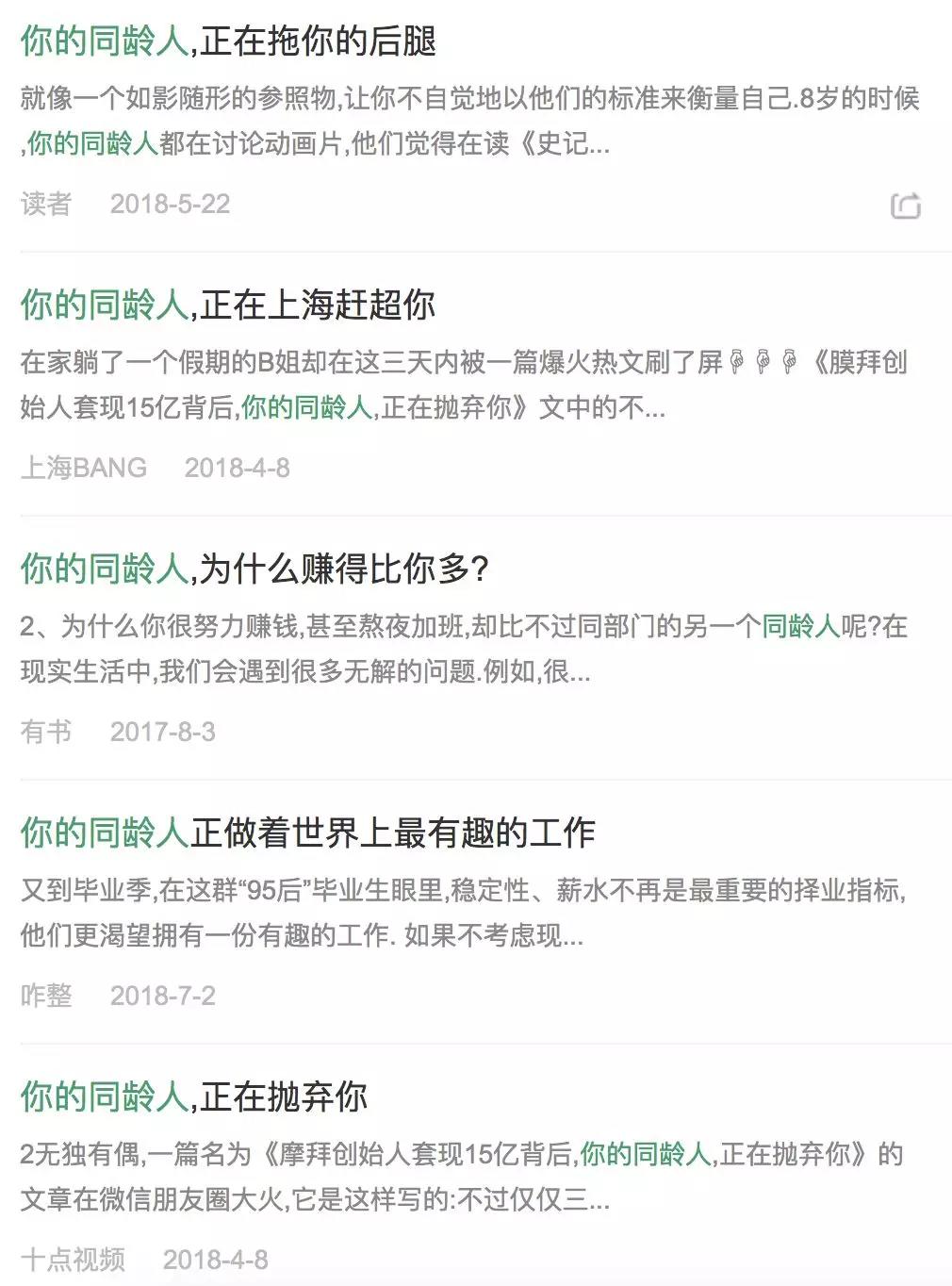 篇篇10w+!「2018 年度刷屏标题」大盘点!