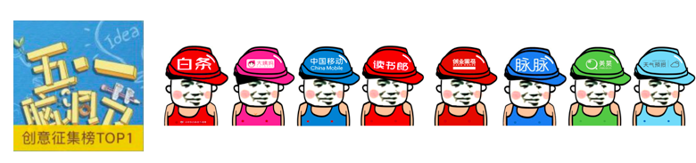 脉脉五一脑洞节