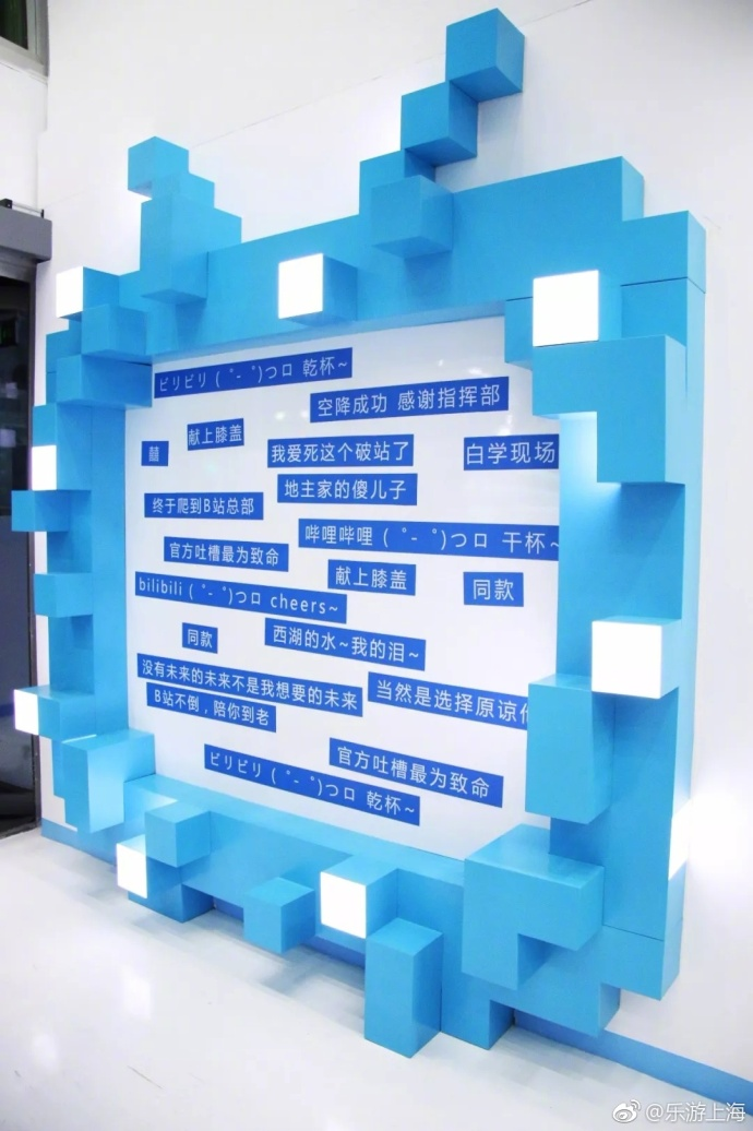 罗森联手Bilibili 推出线下快闪店