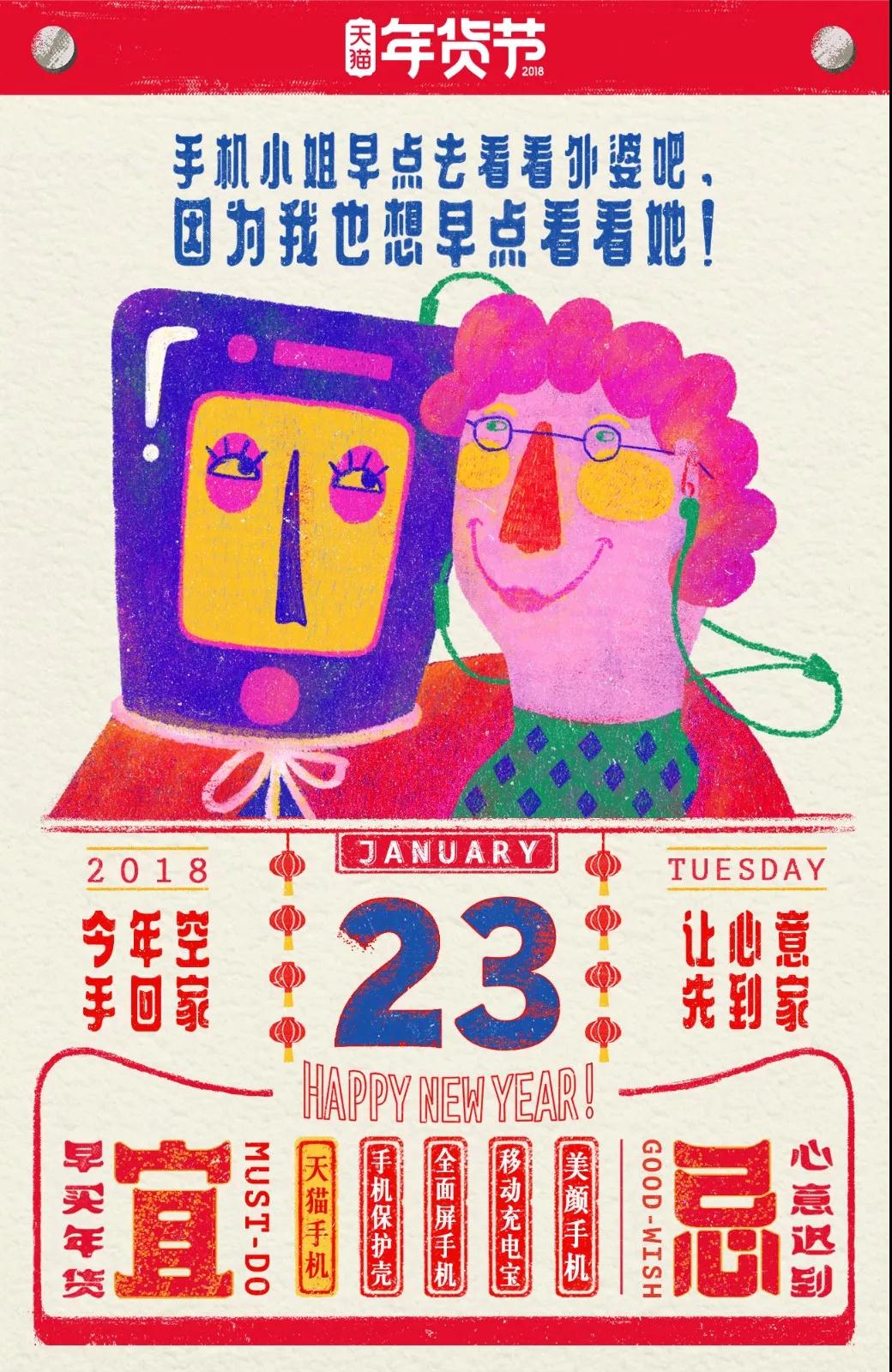 2018春运装腔指南