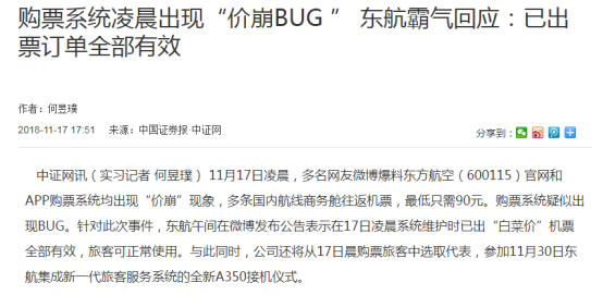 ofo免费骑、35块的肯德基全家桶…原来我们都是被BUG套路的人