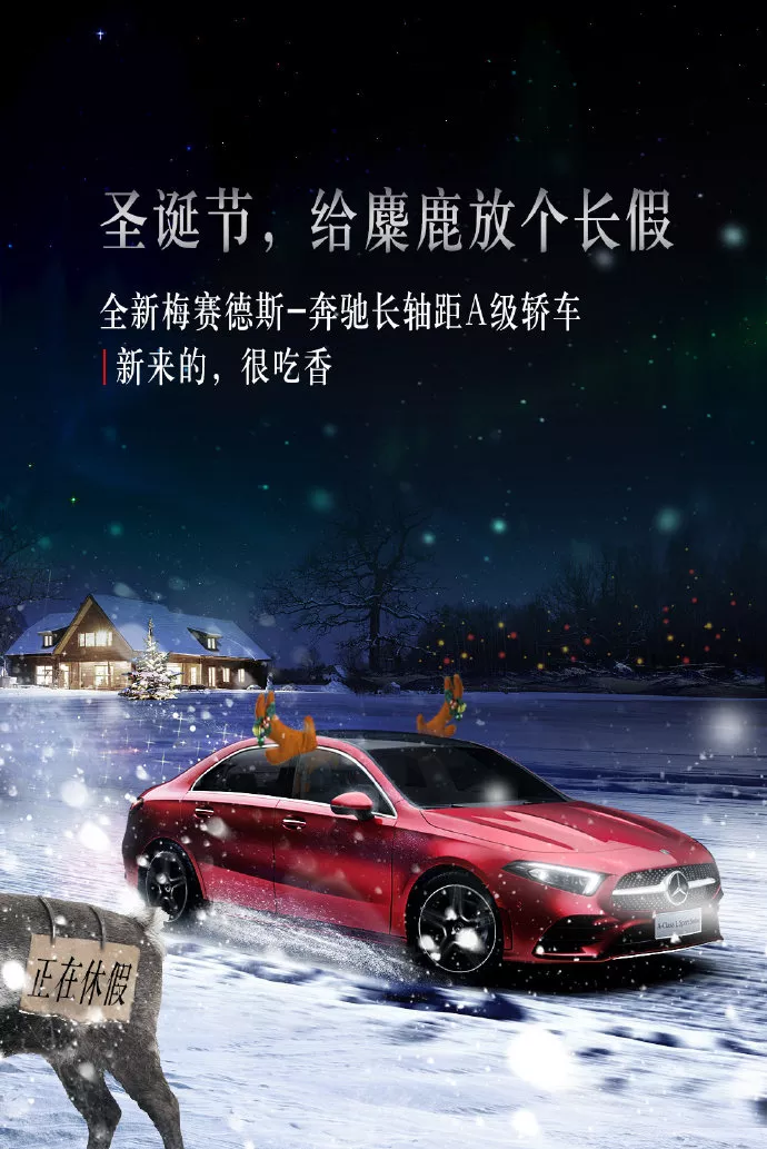 圣诞节平安夜海报来了！温暖这个冬季~