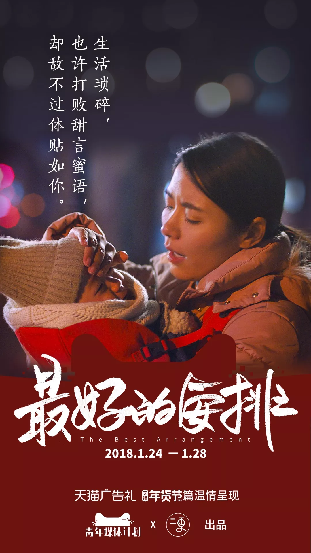 过年回谁家?这也许是“最好的安排”