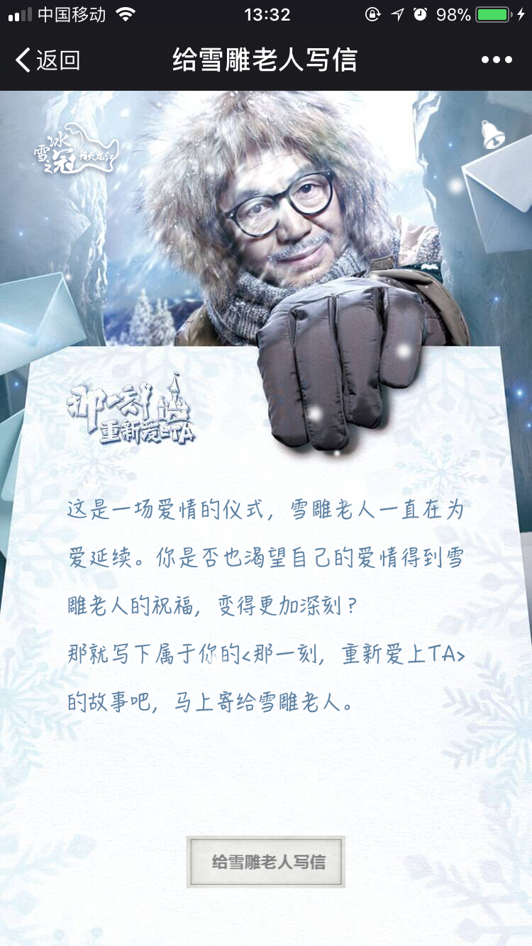 黑龙江冬季旅游:奇妙爱情岛,让爱更深刻