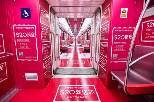 网易考拉欲将520变成全民表白节，情感、销售两不误